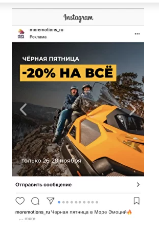 Море Эмоций. Продвижение развлечений.