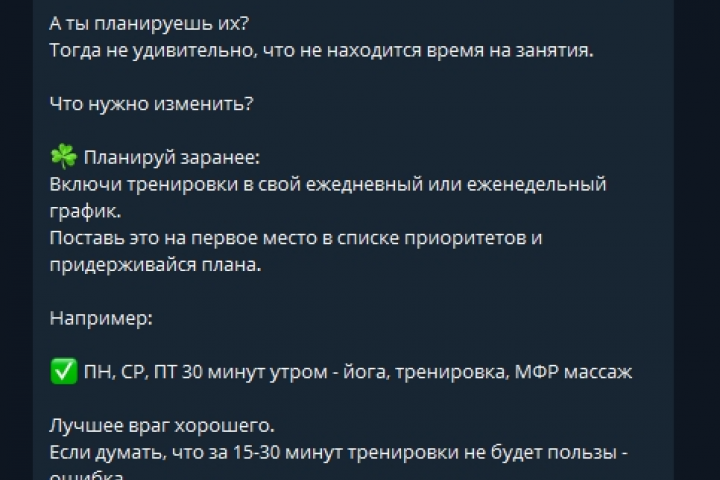 Ведение телеграмм-канала/чата