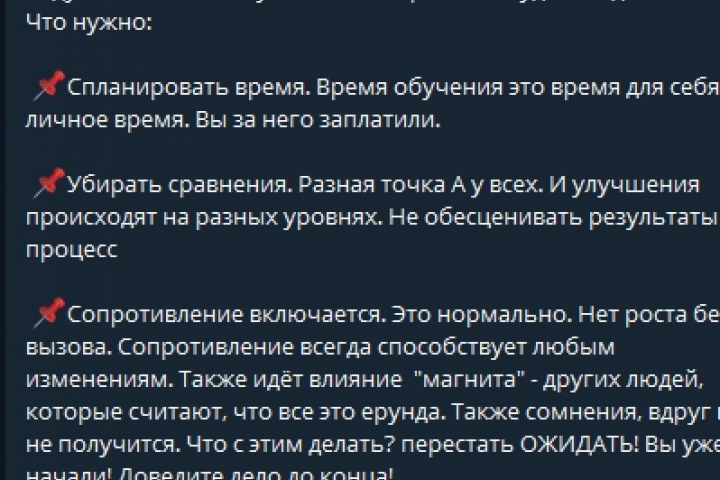 Ведение телеграмм-канала