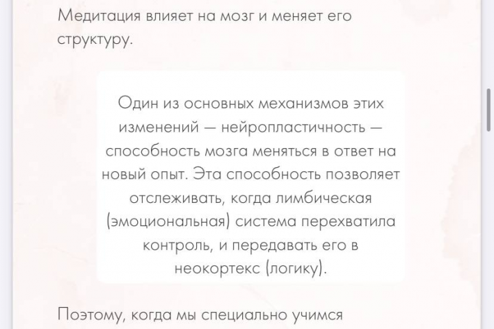 Текст для гайда