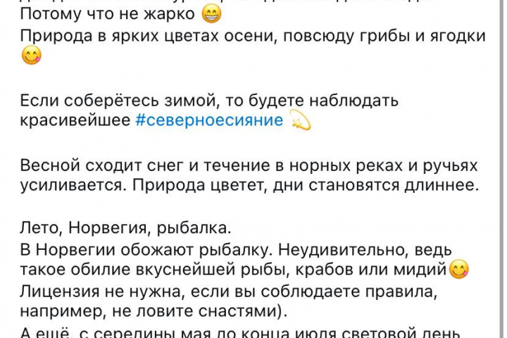 Про поездку и передвижения