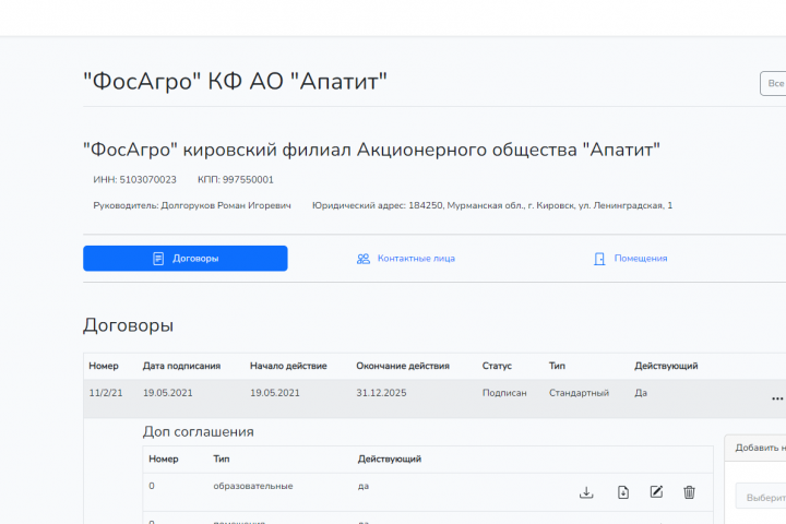 Веб-приложения "Практики" на php - laravel