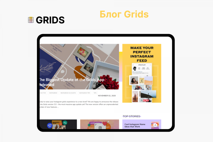 Блог Grids Wordpress