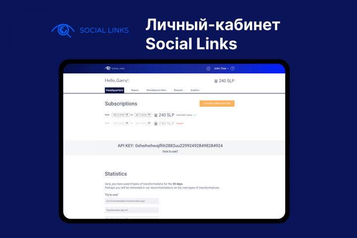 Вёрстка личного кабинета Social Links