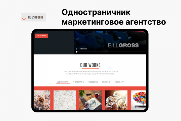 Одностраничник маркетинговое агентство