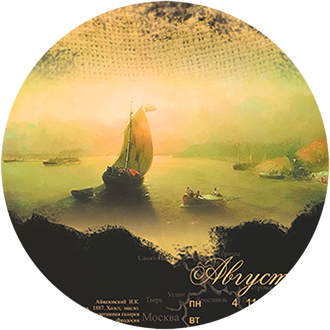 Календарь перекидной "Волга на холсте"