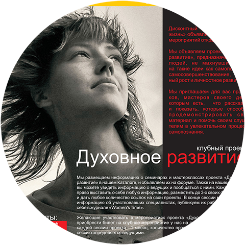 Рекламные модули в специализированном журнале-каталоге