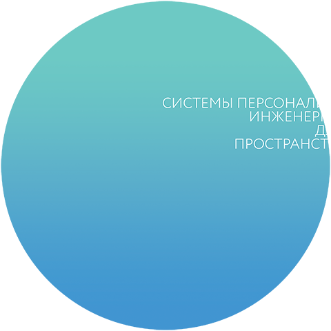 Брошюра для кмпании-разработчика инженерных решений