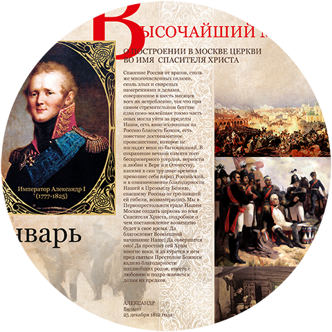 Календарь перекидной настенный