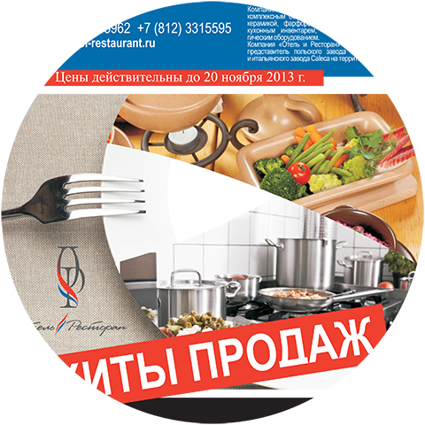Брошюра
