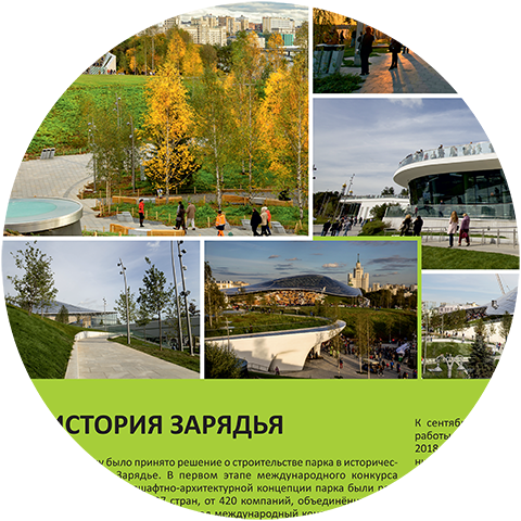 Календарь квартальный "История Зарядья"