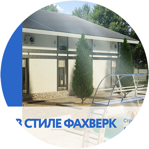 Брошюра для продавца недвижимости в Германии
