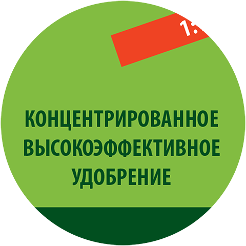 Этикетка для бутылок с удобрениями