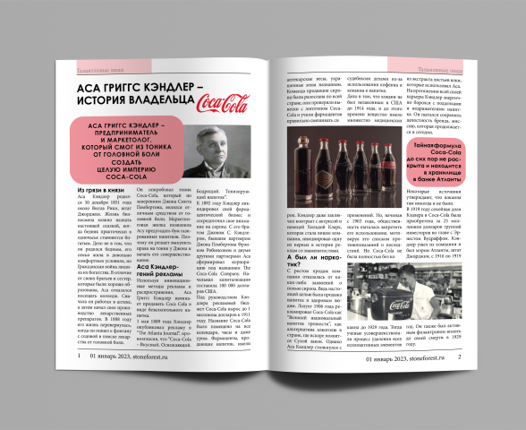 Верстка статьи в журнале