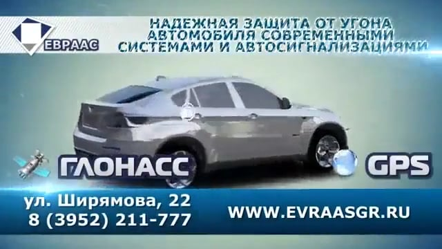Евраас - Рекламная Анимация