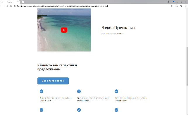 тур агентство