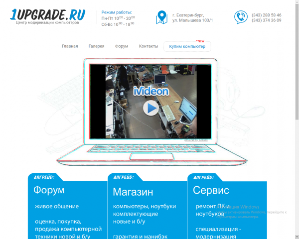 Магазин компьютерной техники