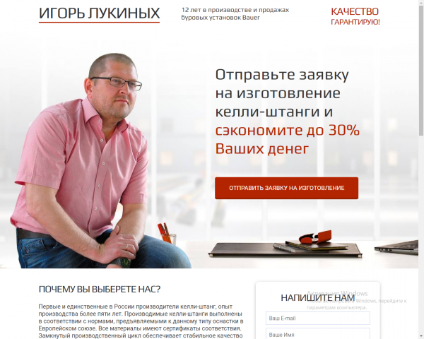 Лендинг и блог по продаже келли-штанг