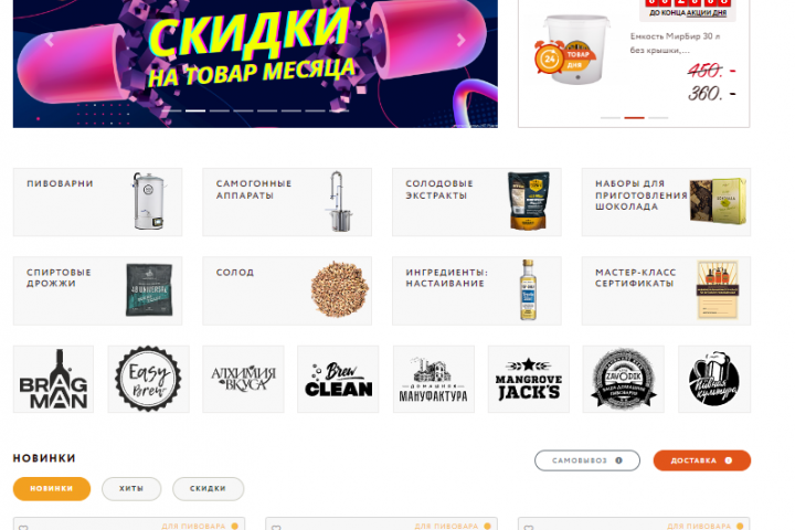 Битрикс Интернет магазин