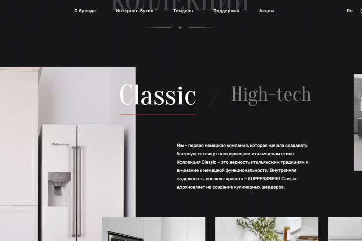 Интернет магазин бытовой техники