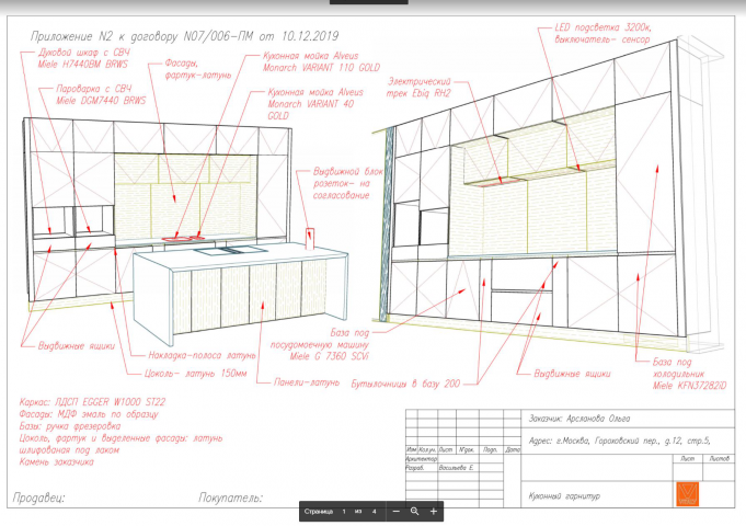 Работа 4099578