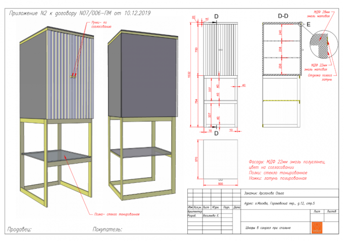 Шкаф в будуар
