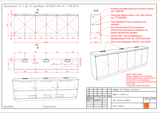 Тумба в переговорную