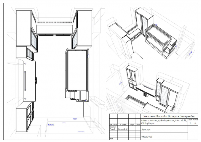 Детская общий вид
