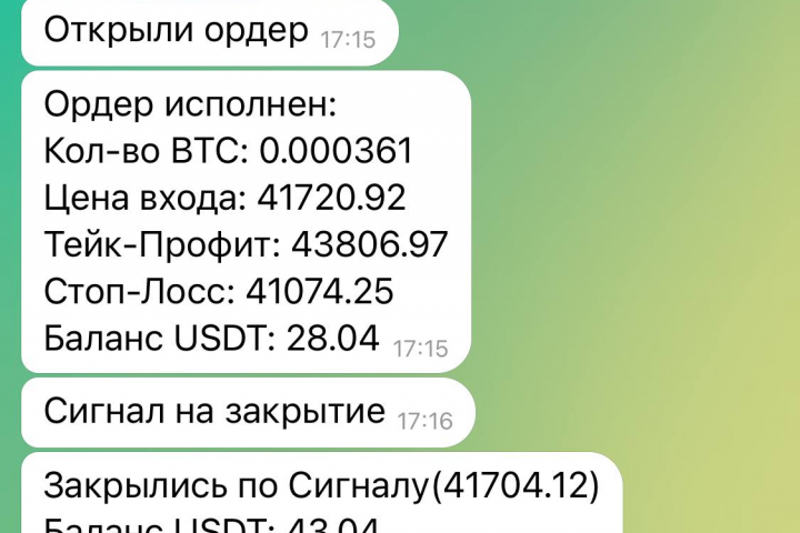 Сигнальный бот