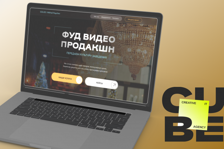 golod-mikhail-rupchev