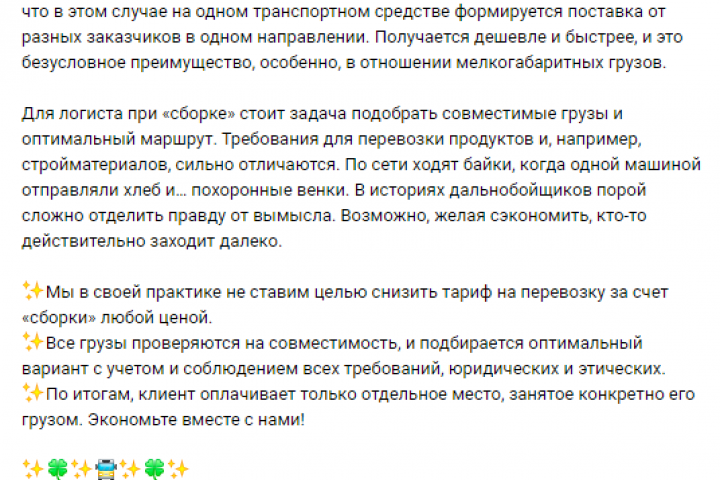 Пост