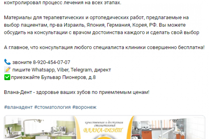 Пост