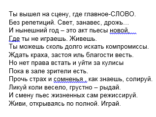 Поздравление в стихах