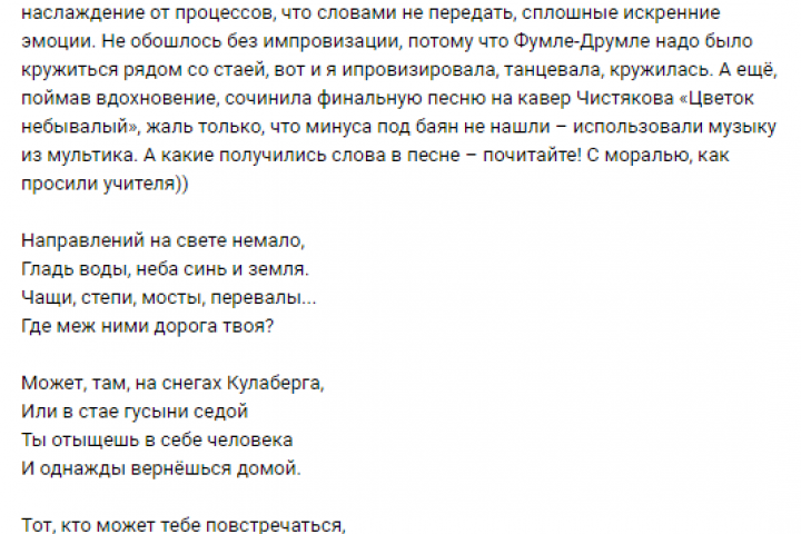 Стихи для детского спектакля