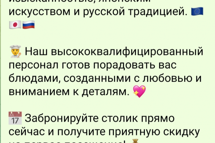 Рекламный текст