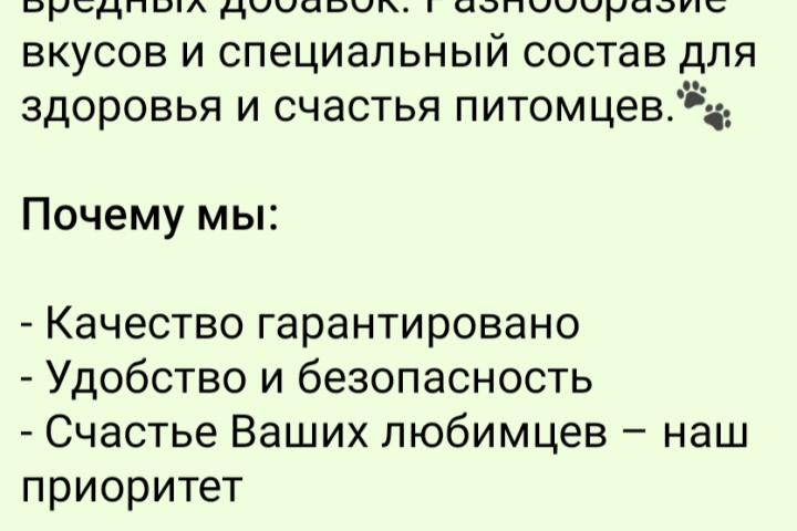 Рекламный текст