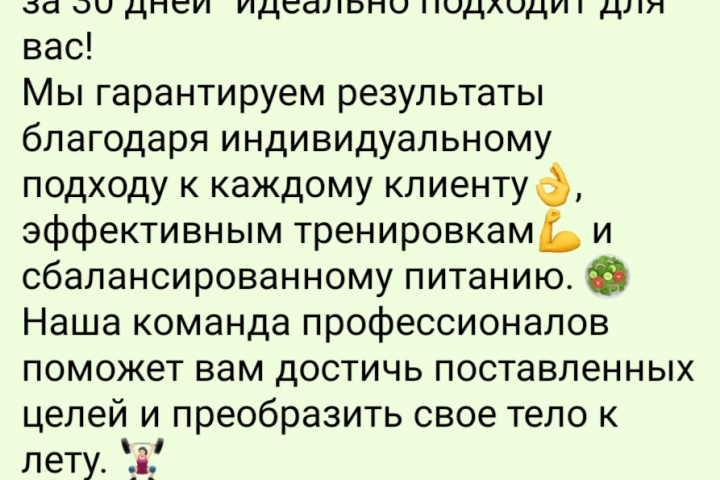 Рекламный текст