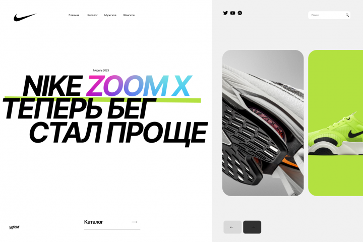 Инфографика Кроссовки