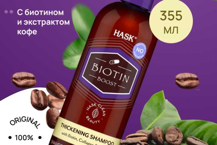 Инфорафика Шампунь