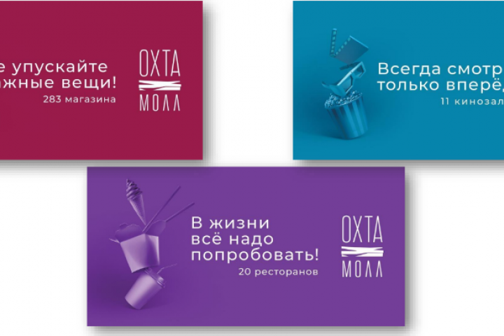 ТРЦ Охта Молл. Философия шопинга