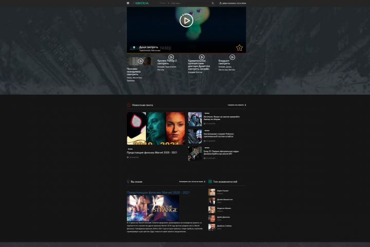 Сайт фильмы онлайн