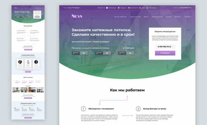 Дизайн сайта строительной компании