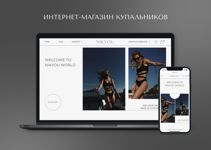 Интернет-магазин купальников NIKYOU