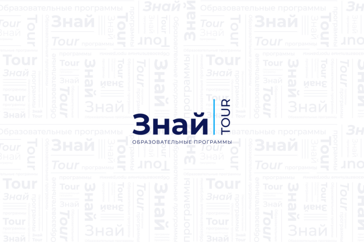 Логотип "ЗНАЙ"