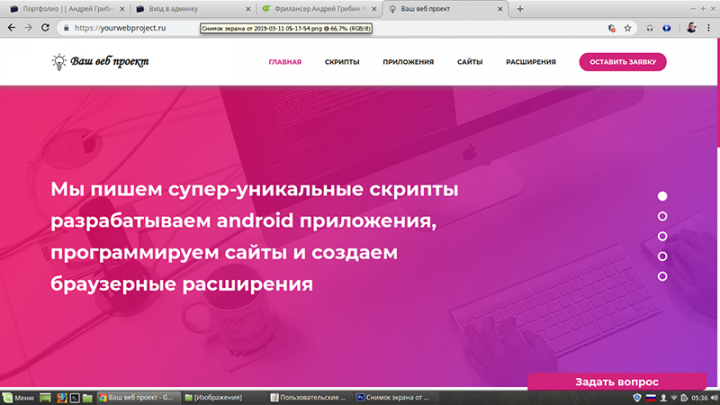 Сайт ваш веб проект