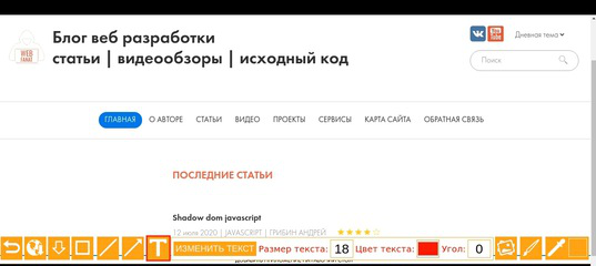 Скриншот Redactor
