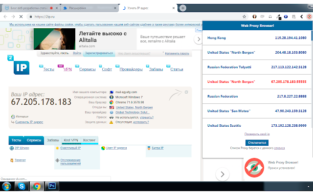 Расширение для google chrome 'Proxy Web Browser!'