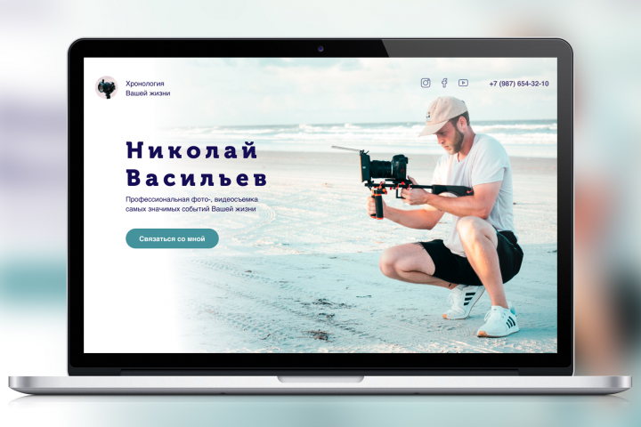 Дизайн лендинга