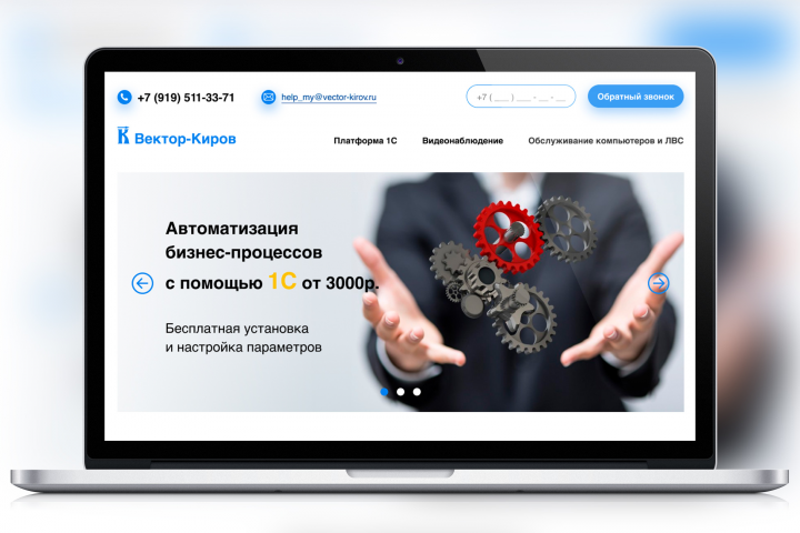 Дизайн корпоративного сайта