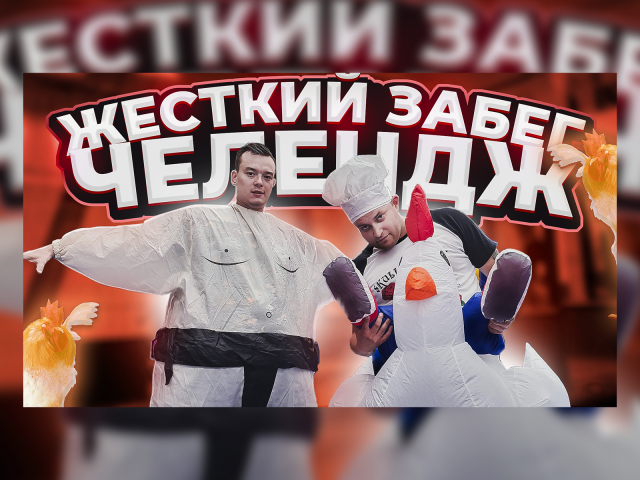 Превью для YouTube